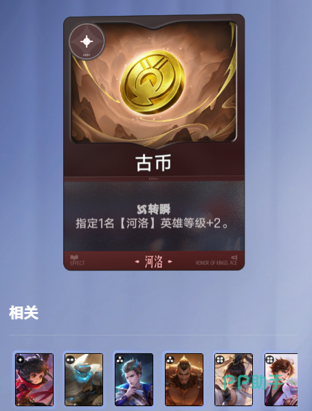 复制镜古币流联动玩法图
