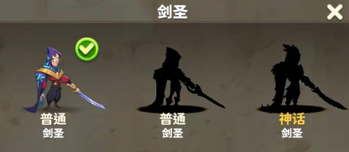 剑圣兵种信息图