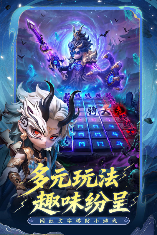 三国天命再临情谊羁绊加成图