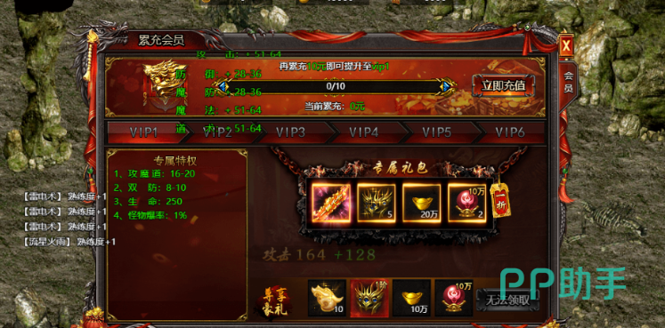 破日开天客服福利说明