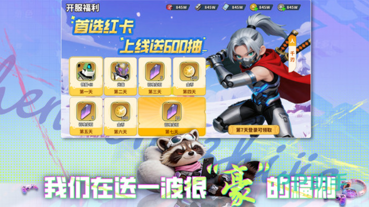 深空之劫最强阵容搭配思路
