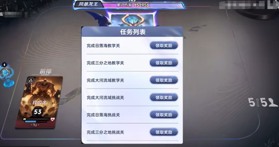 王者万象棋组combo玩法机制图