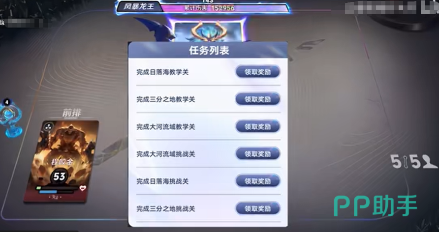 王者万象棋组combo玩法机制图