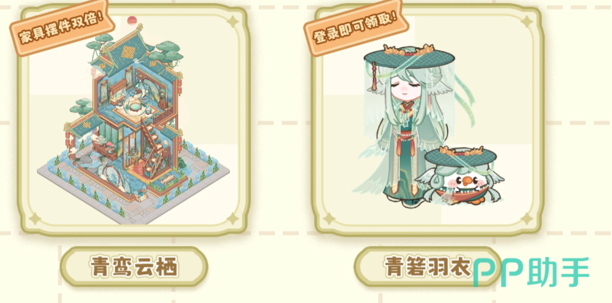菜鸡梦想家青鸾羽衣穿戴展示图
