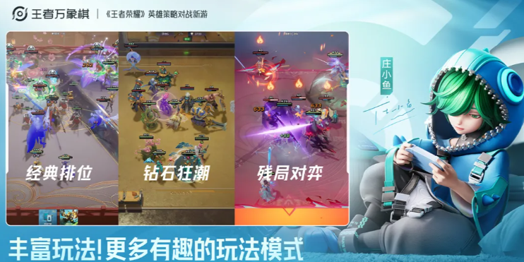 王者万象棋最强流派推荐
