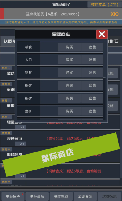 星际殖民外交同盟与舰队战斗配图