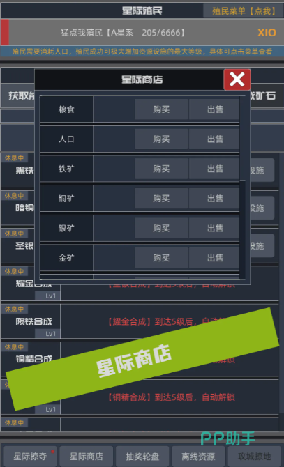 星际殖民外交同盟与舰队战斗配图