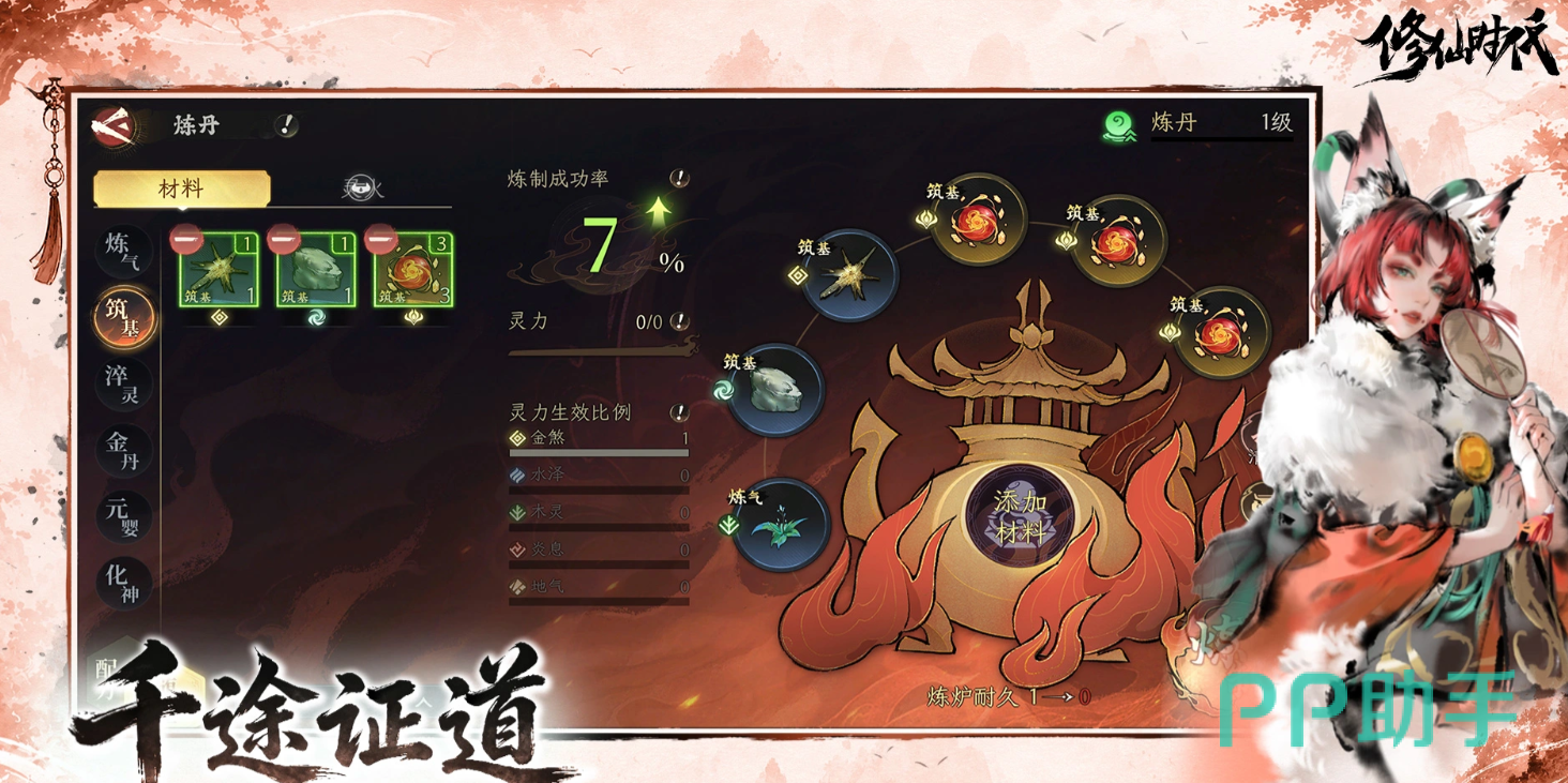 修仙时代开放探索画面