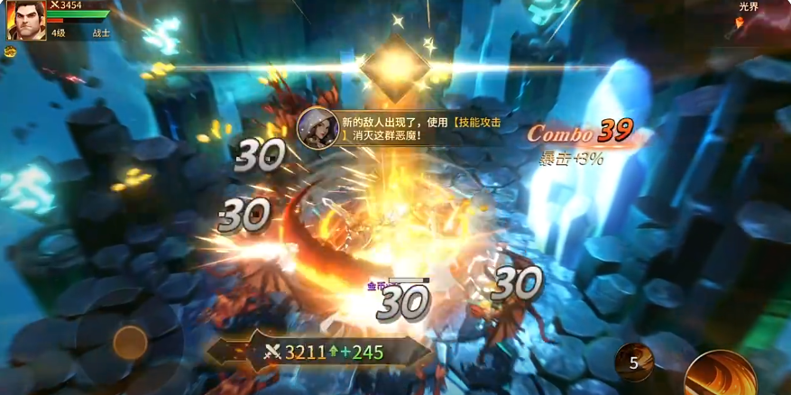 魔化攻击技能展示图