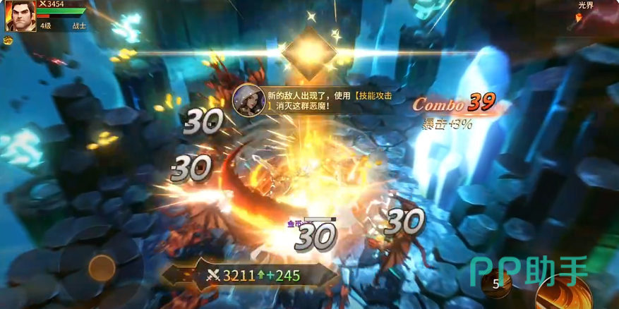 魔化攻击技能展示图