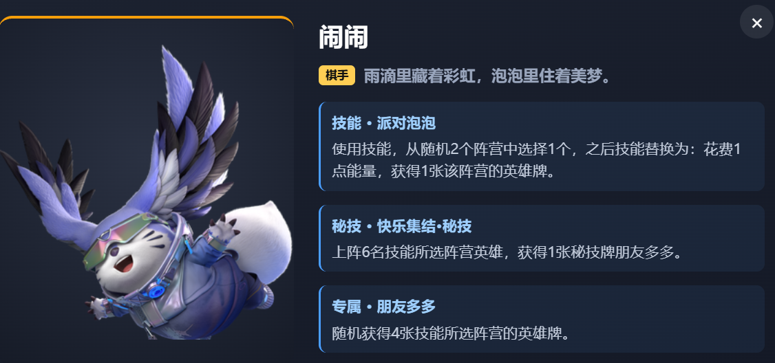 闹闹单阵营运营方式配图