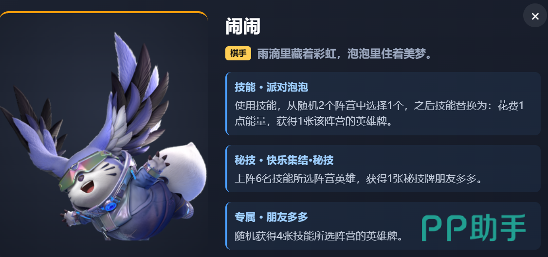 闹闹单阵营运营方式配图