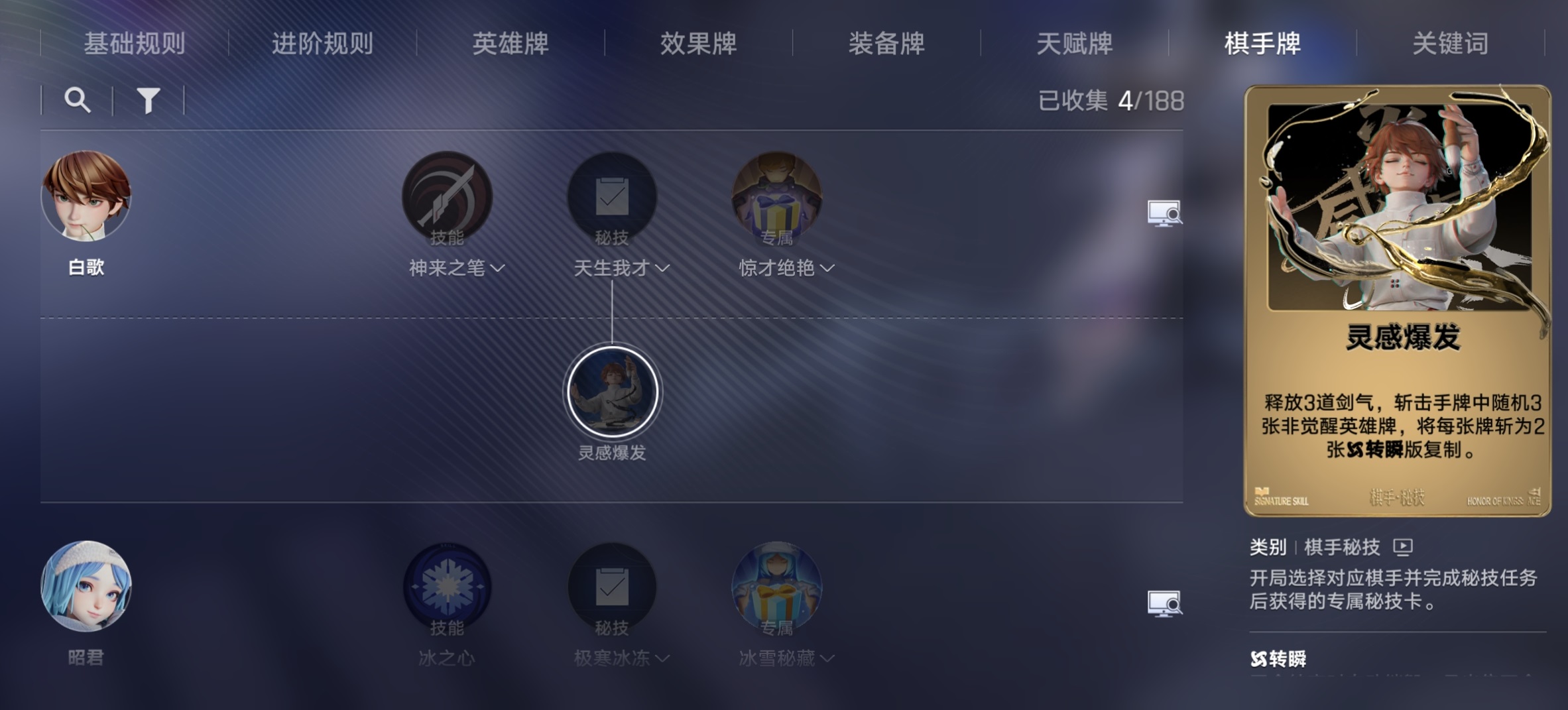 王者万象棋白歌阵容搭配攻略：白歌主流阵容与实战强度解析