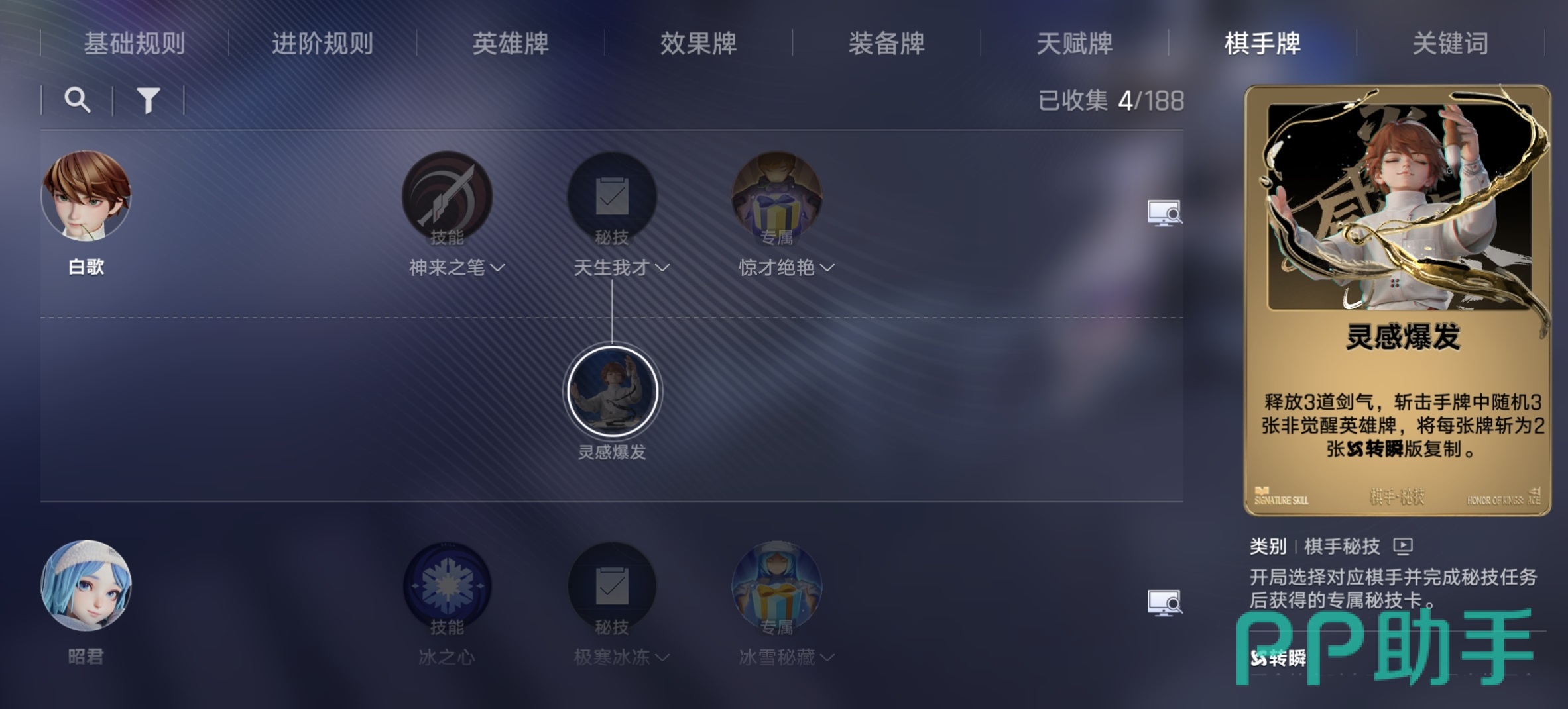 白歌阵容搭配机制图