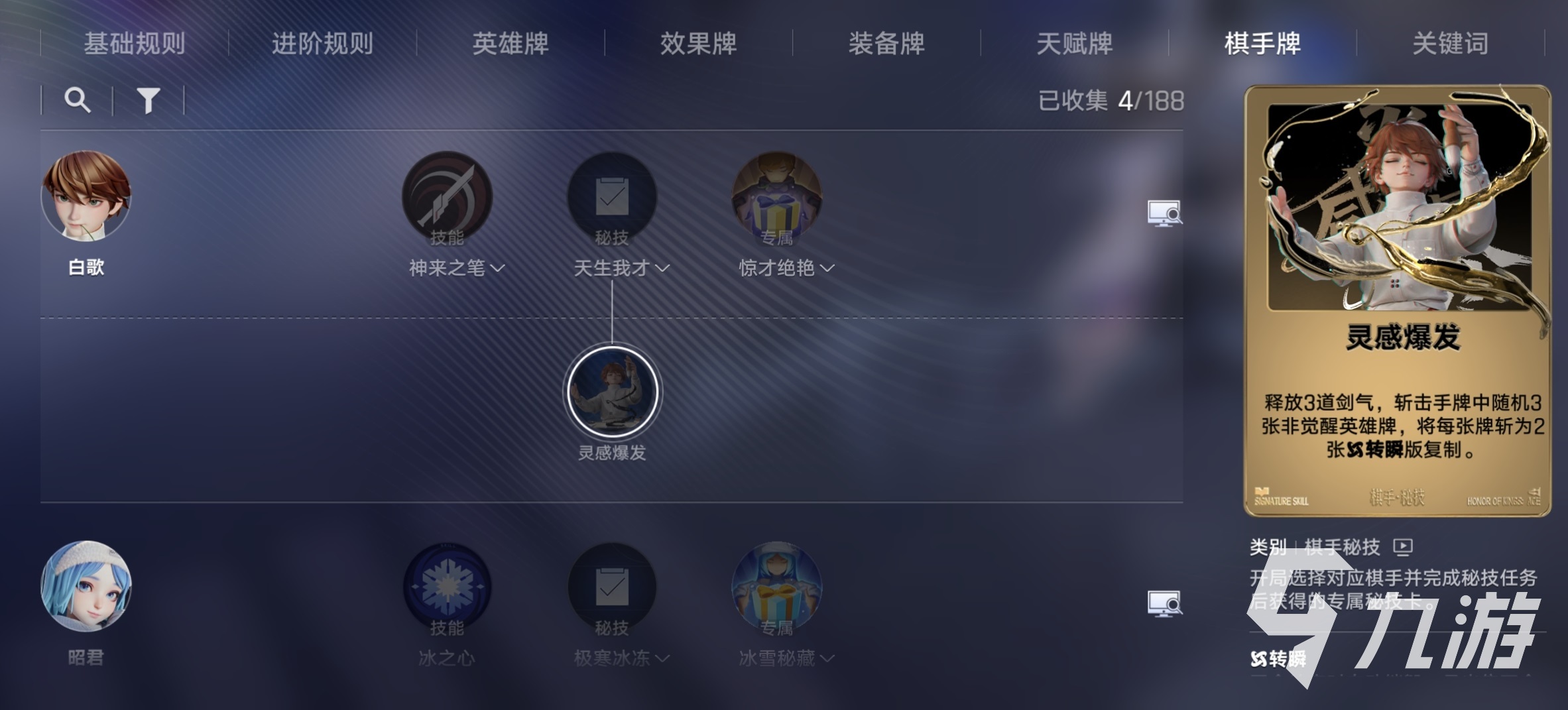 王者万象棋白歌阵容搭配攻略:白歌主流阵容与实战强度解析