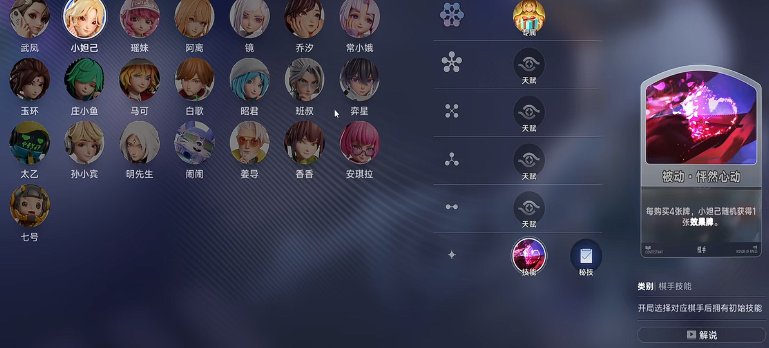 王者万象棋小妲己效果牌体系