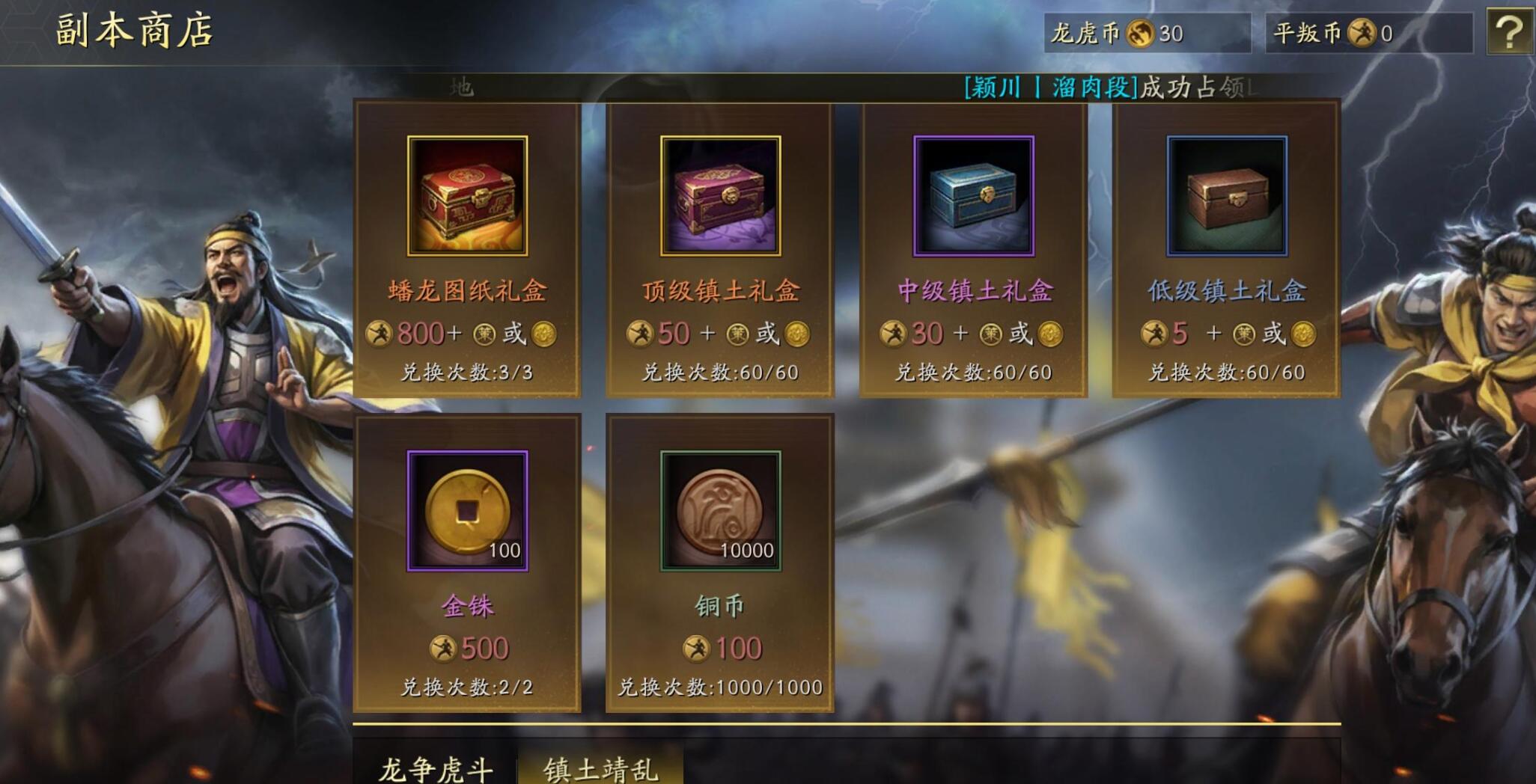 三国志战略版新军师技与玩法改动总览图
