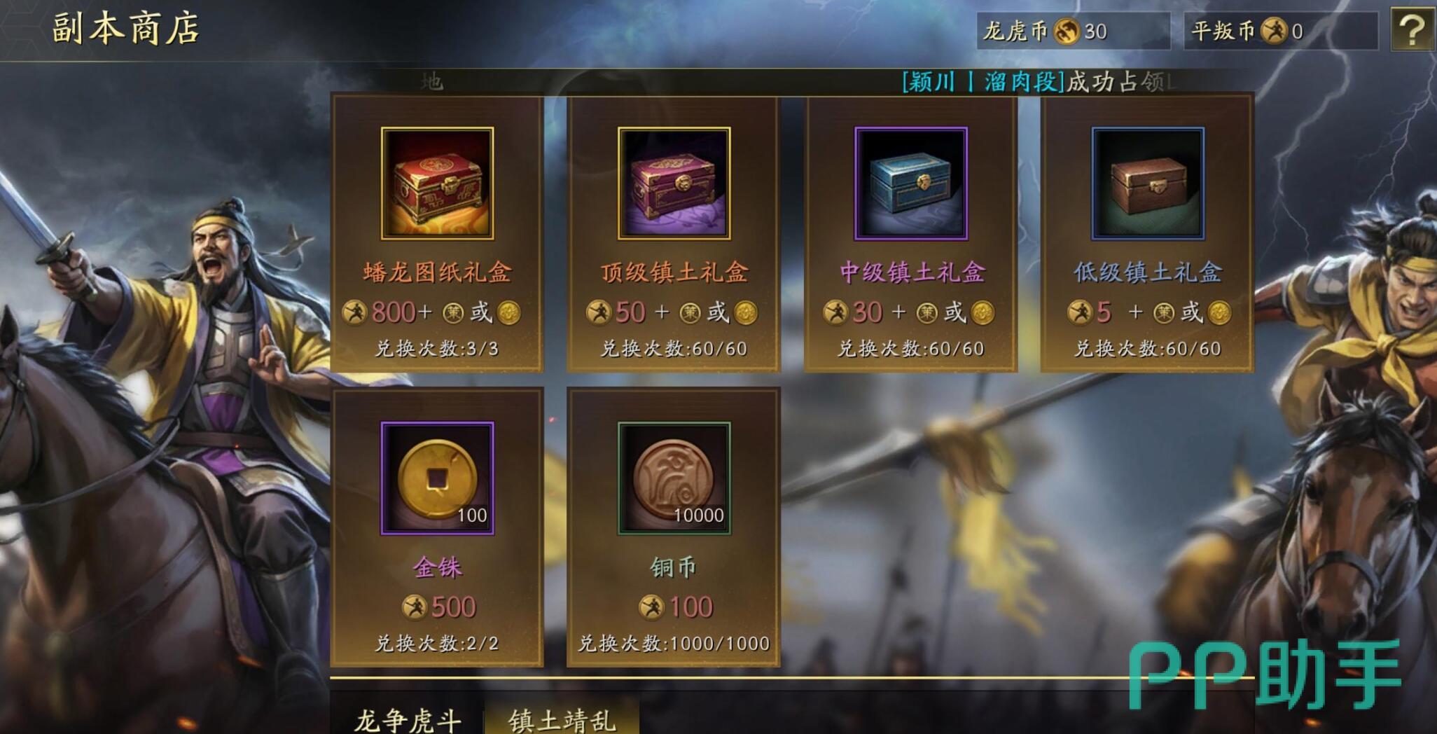 三国志战略版新军师技与玩法改动总览图