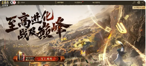 三国志战略版预约抽奖怎么获得_抽奖资格获取方法与攻略