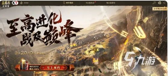 三国志战略版预约抽奖怎么获得_抽奖资格获取方法与攻略