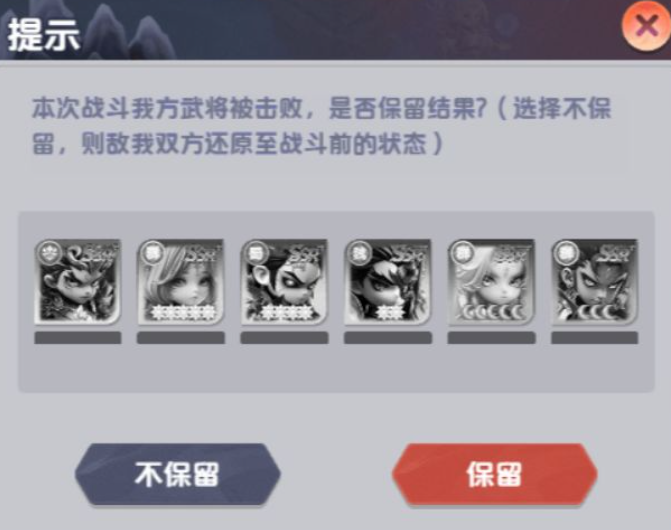 三国天命再临阵营试炼玩法界面