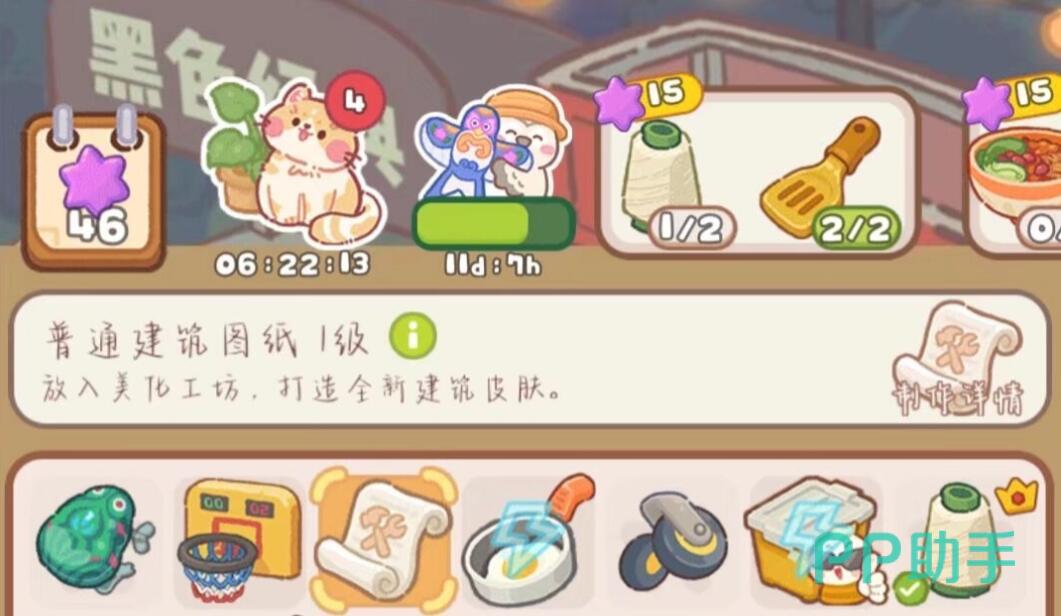 美化工坊图纸制作详情