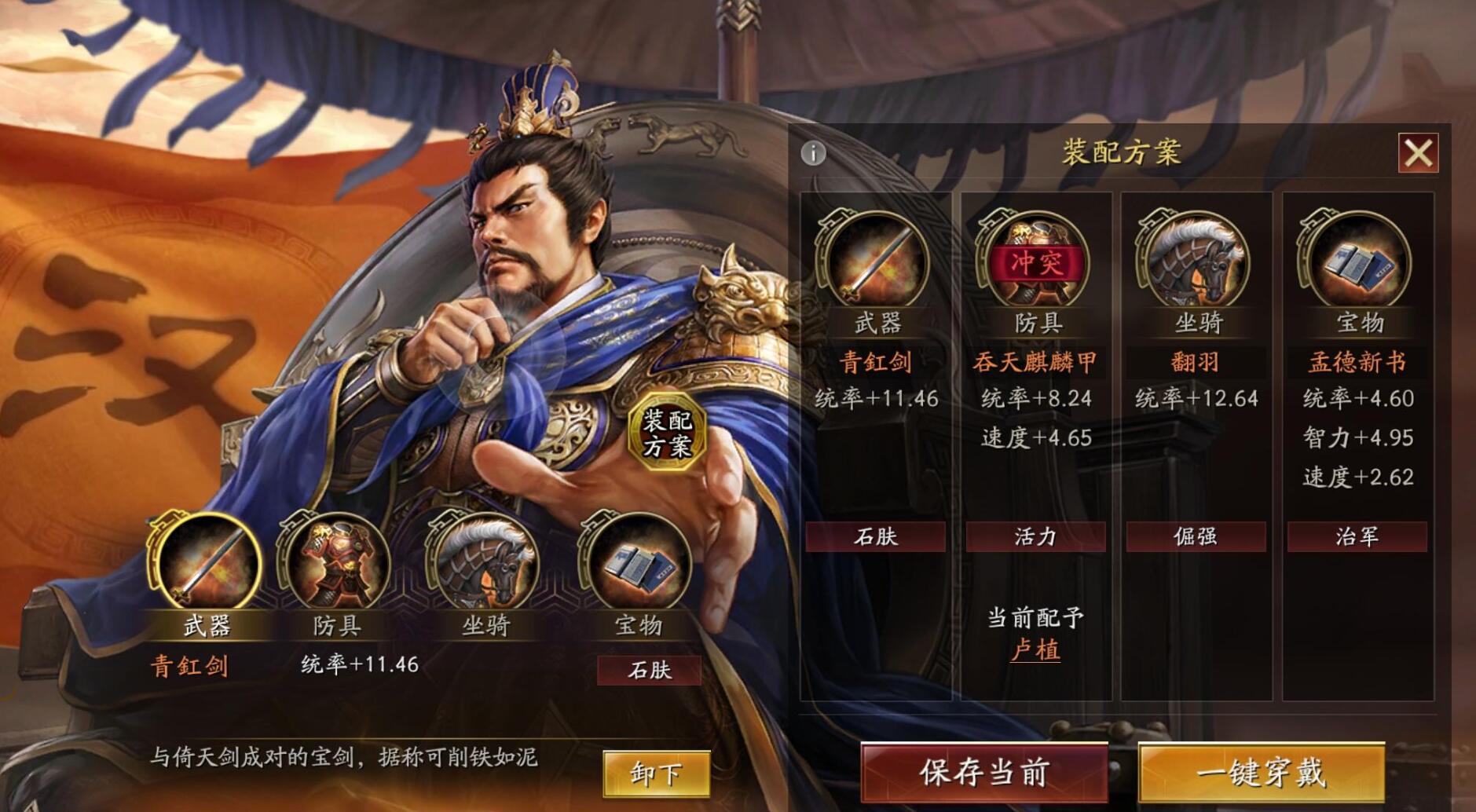 龙争虎斗镇土靖乱预约规则截图