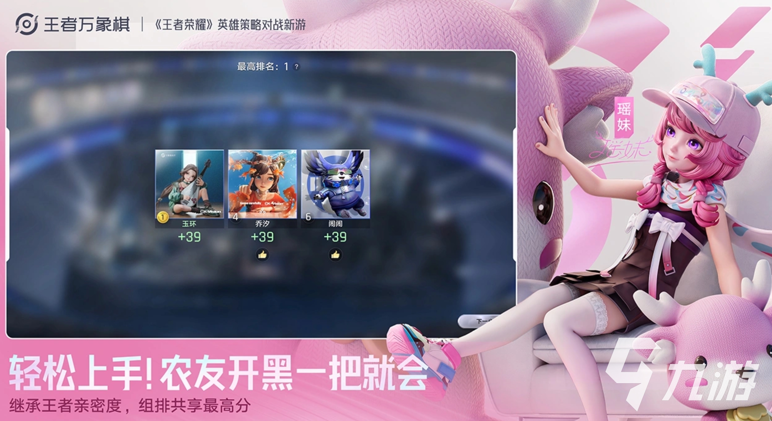 王者万象棋有几个阵营?王者万象棋阵营介绍与阵营数量解析
