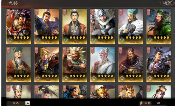 三国志战略版回归任务与武将整理界面