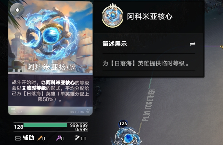 王者万象棋安琪拉技能机制介绍