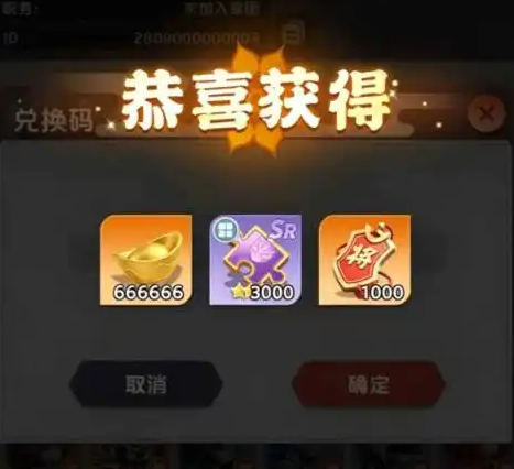 三国:天命再临武将阵容搭配展示