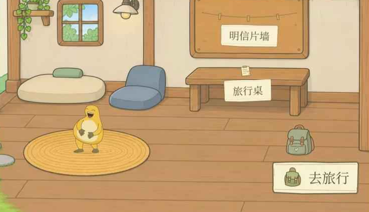 旅行奶蛙什么时候上线？旅行奶蛙上线时间及玩法内容详解