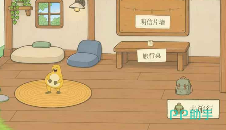 旅行奶蛙上线时间介绍