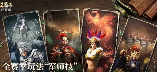 三国志战略版预约抽奖奖励内容