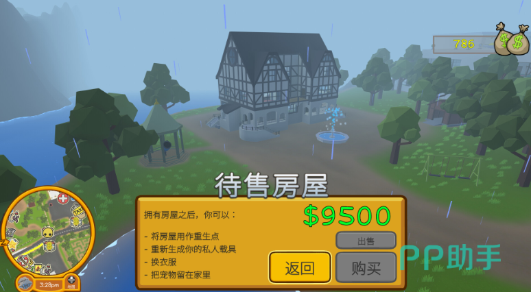 晃晃人生披萨配送与送报员赚钱图