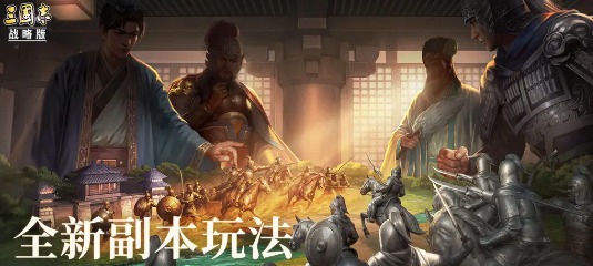 三国志战略版同盟预约福利