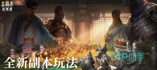 三国志战略版同盟预约福利