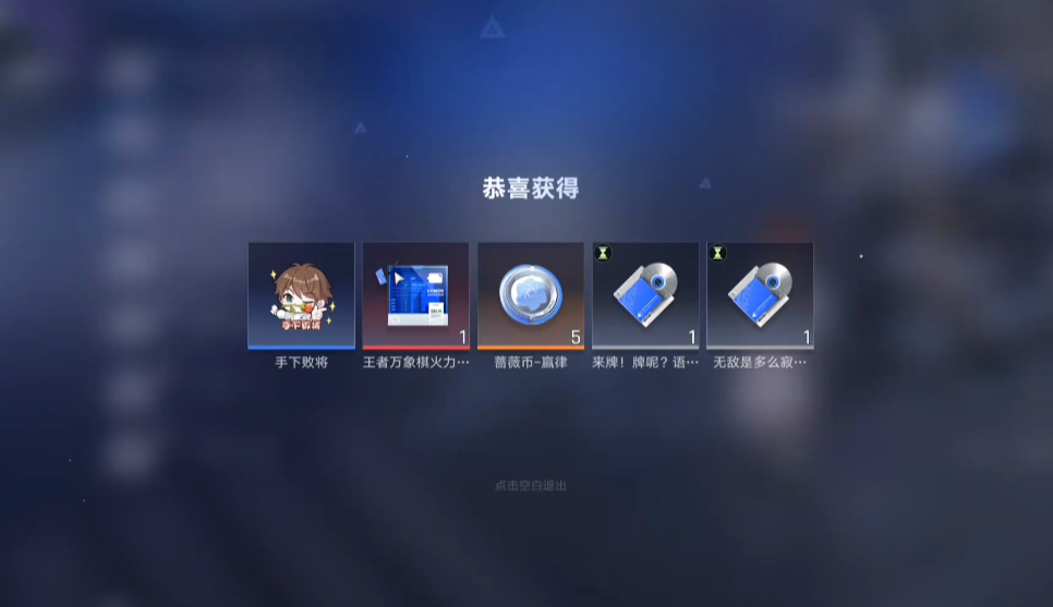 王者万象棋兑换码输入框展示