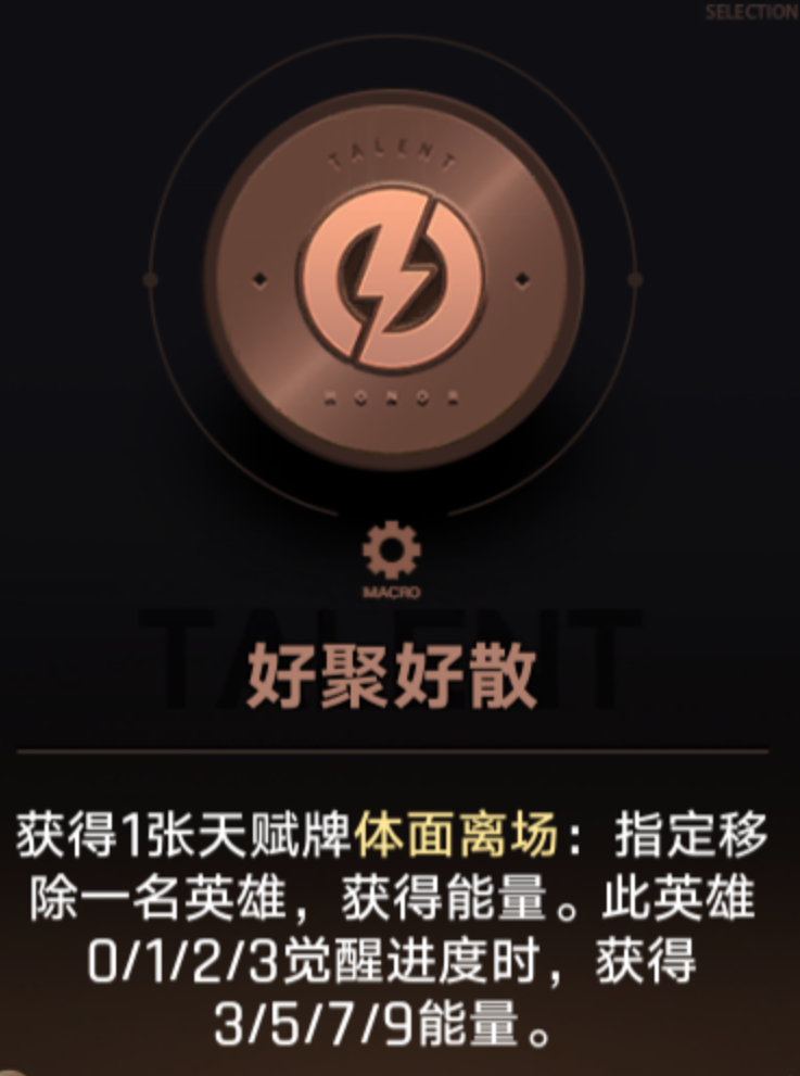 好聚好散瓶中人随机成长效果展示