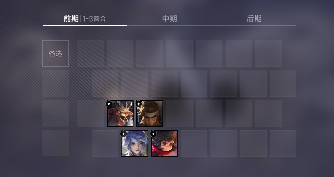 王者万象棋李信牺牲流等级叠加机制