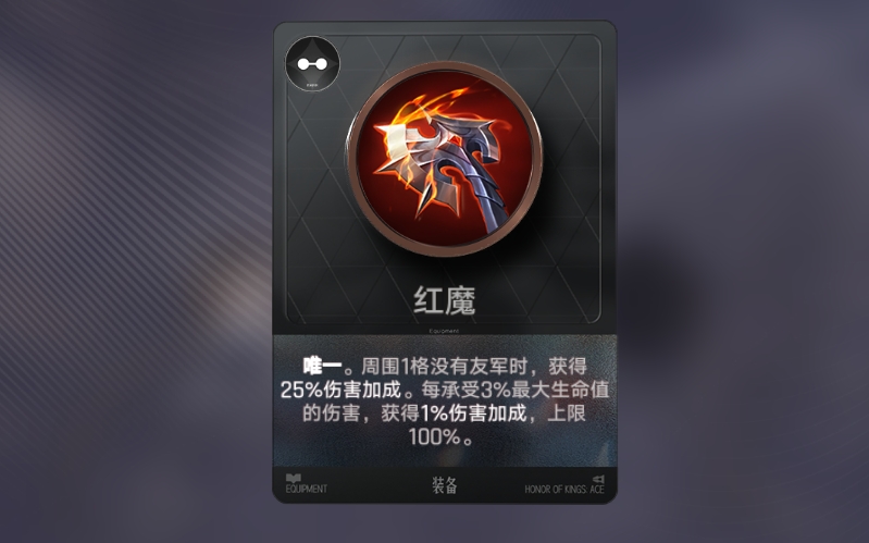 王者万象棋魔律之刃连续技能装备图