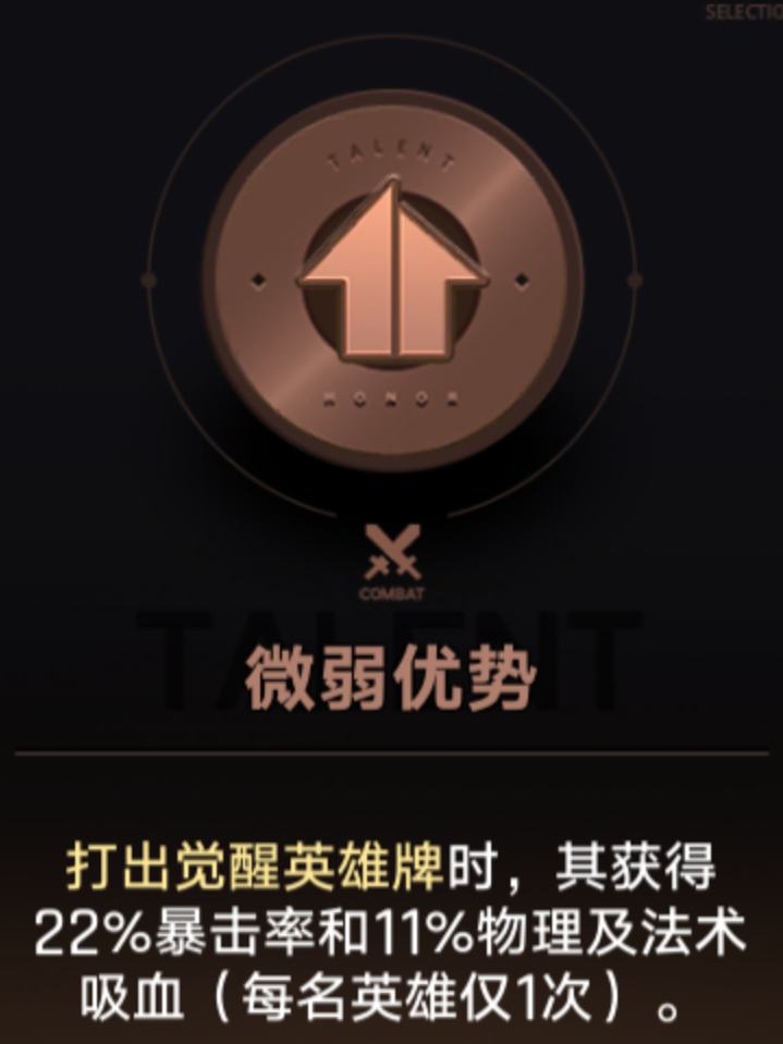 微弱优势双人游猪猪刻舟减蓝天赋效果