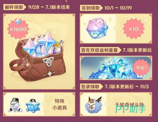 原神7.1版本限定五星自选选择界面图