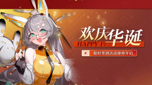交错战线周期特训与登录奖励