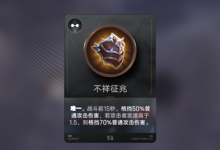 王者万象棋吕布冥王装备介绍图