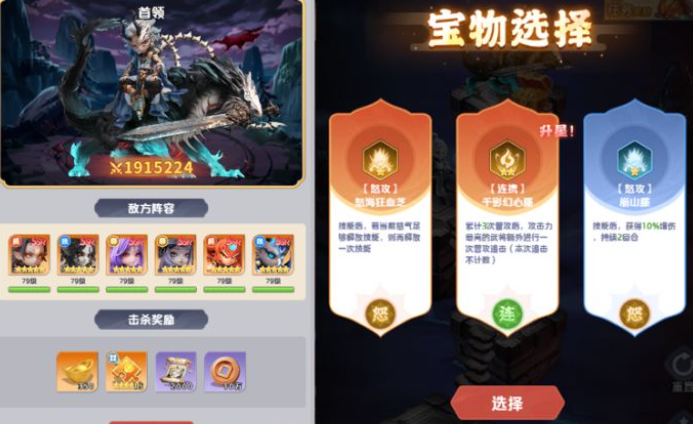 三国：天命再临关卡与资源系统展示