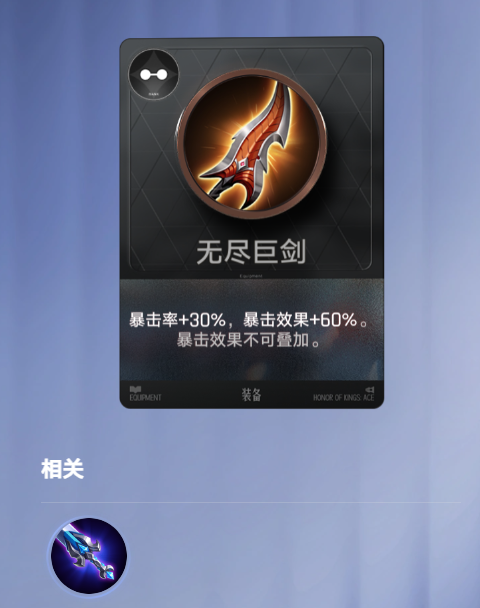 王者万象棋机器头装备格子搭配推荐