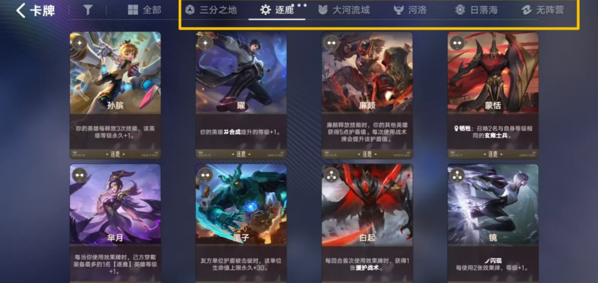大河流域阵营英雄与开团打法介绍