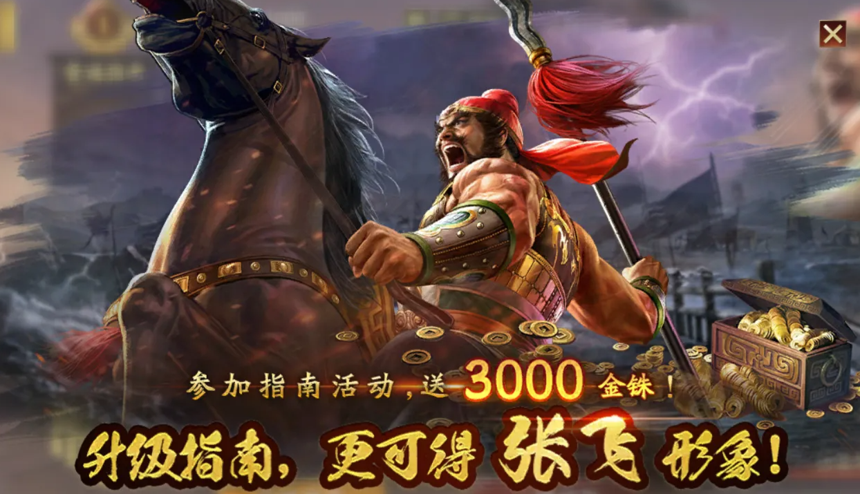 三国志战略版七周年灵树祈愿活动图