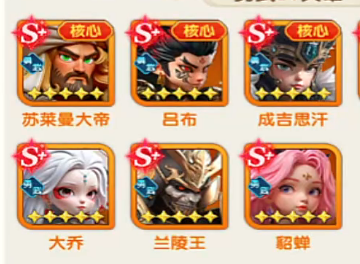 大王请上阵群攻直伤武将命格选择